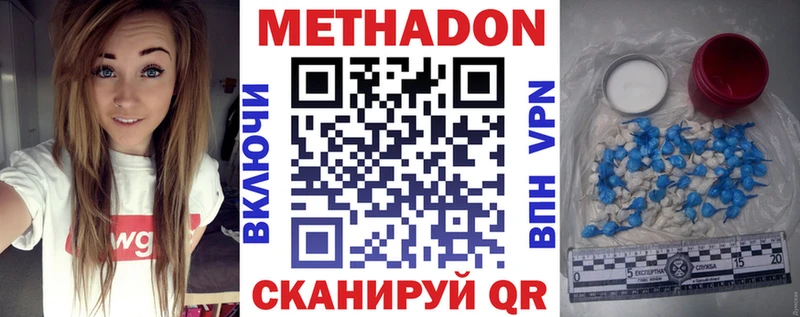 МЕТАДОН methadone  Купить где  Братск 